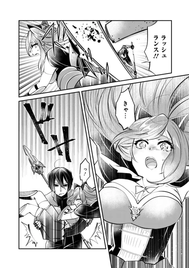 ページ 12 — 第7話