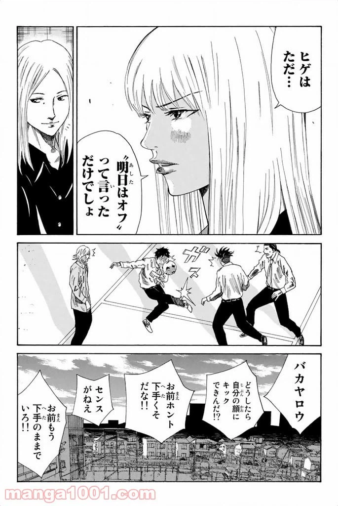 ページ 20 — 第76話