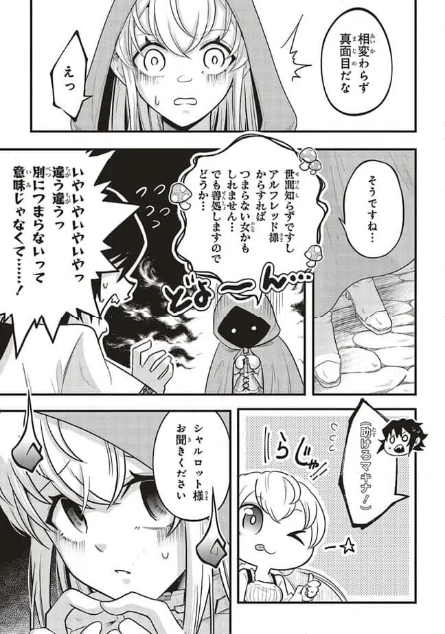 ページ 3 — 第3.2話