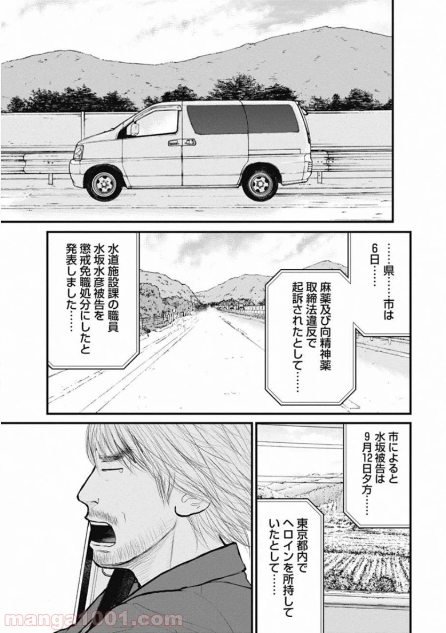 ページ 13 — 第53話