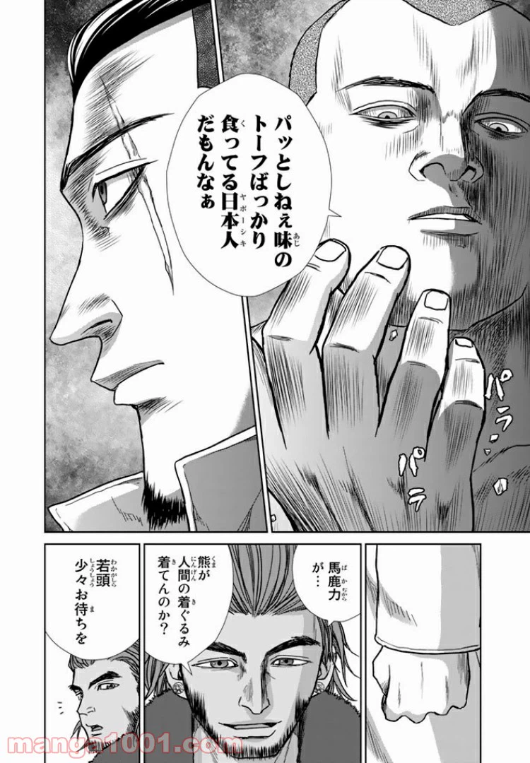 ページ 6 — 第12話