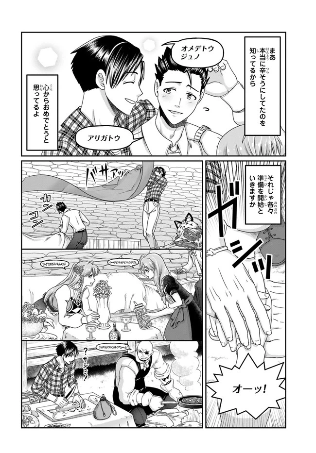 ページ 26 — 第13話