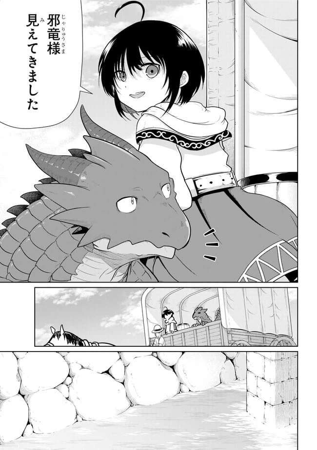 ページ 13 — 第6.2話