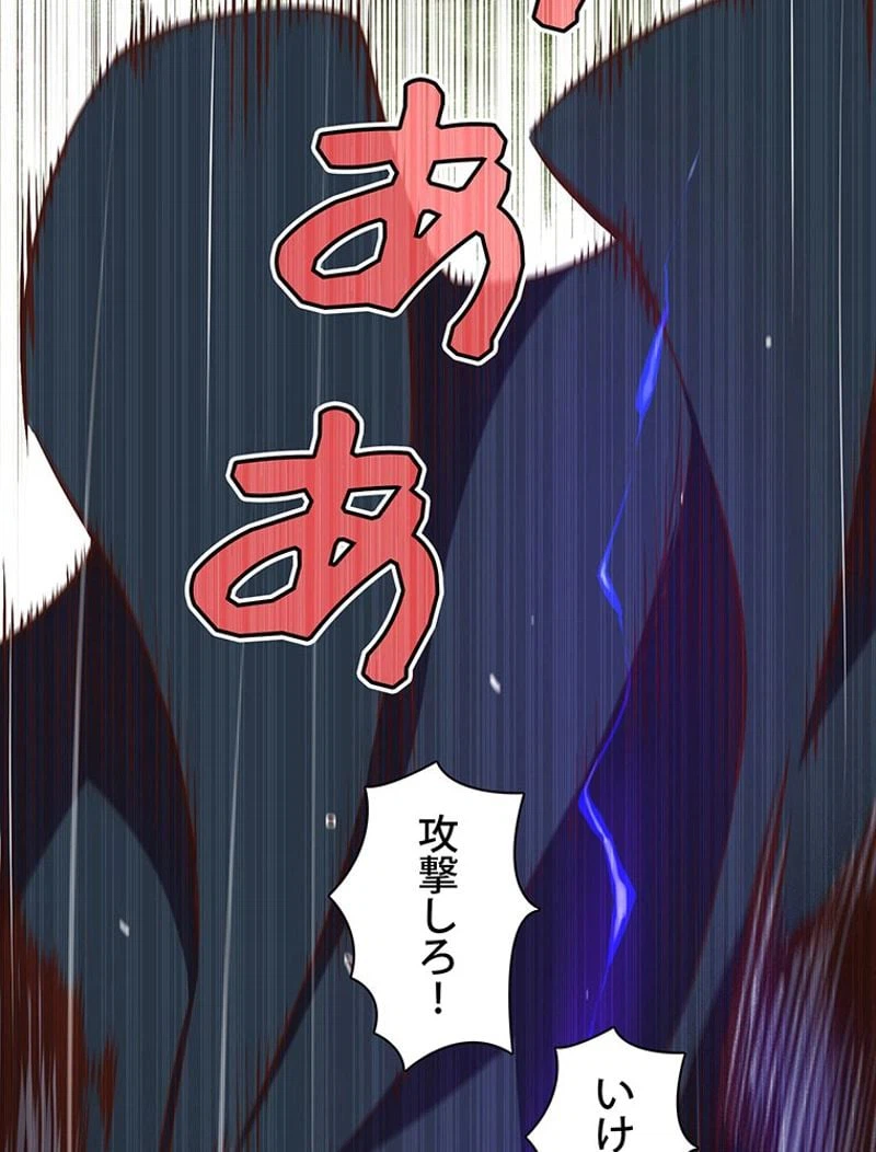 ページ 4 — 第136話
