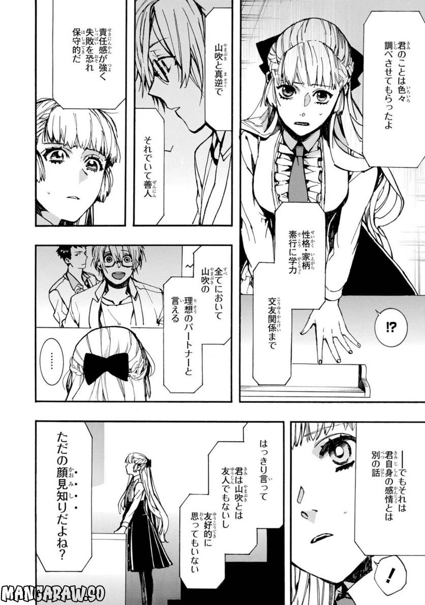 ページ 4 — 第22.1話