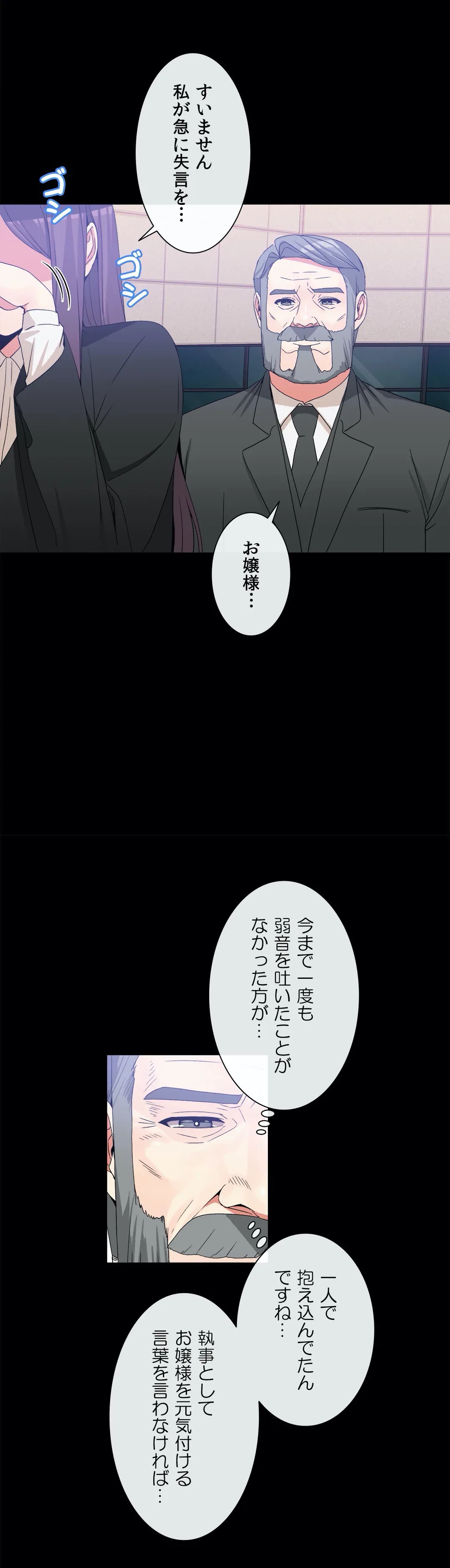 ページ 8 — 第72話