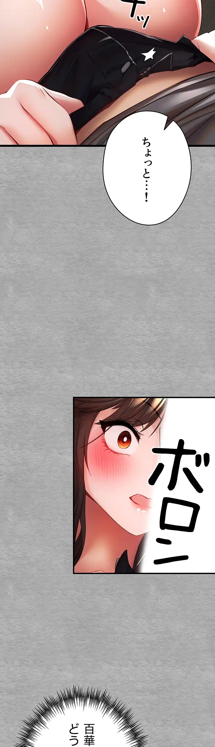 ページ 9 — 第39話