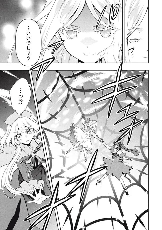 ページ 3 — 第76話