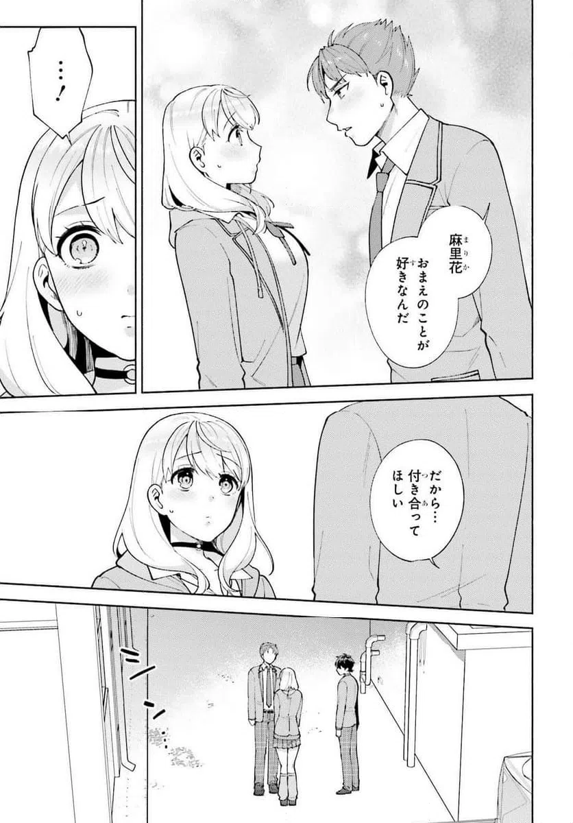 ページ 9 — 第20話
