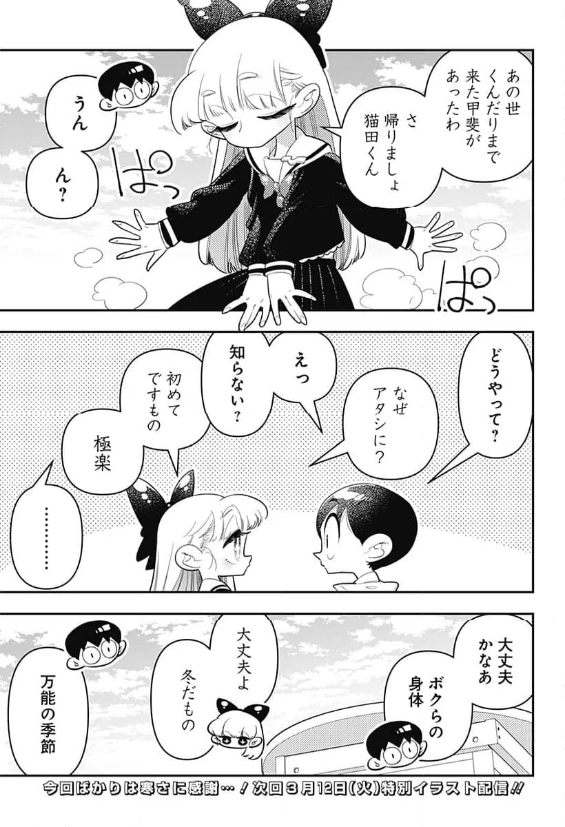 ページ 27 — 第35話