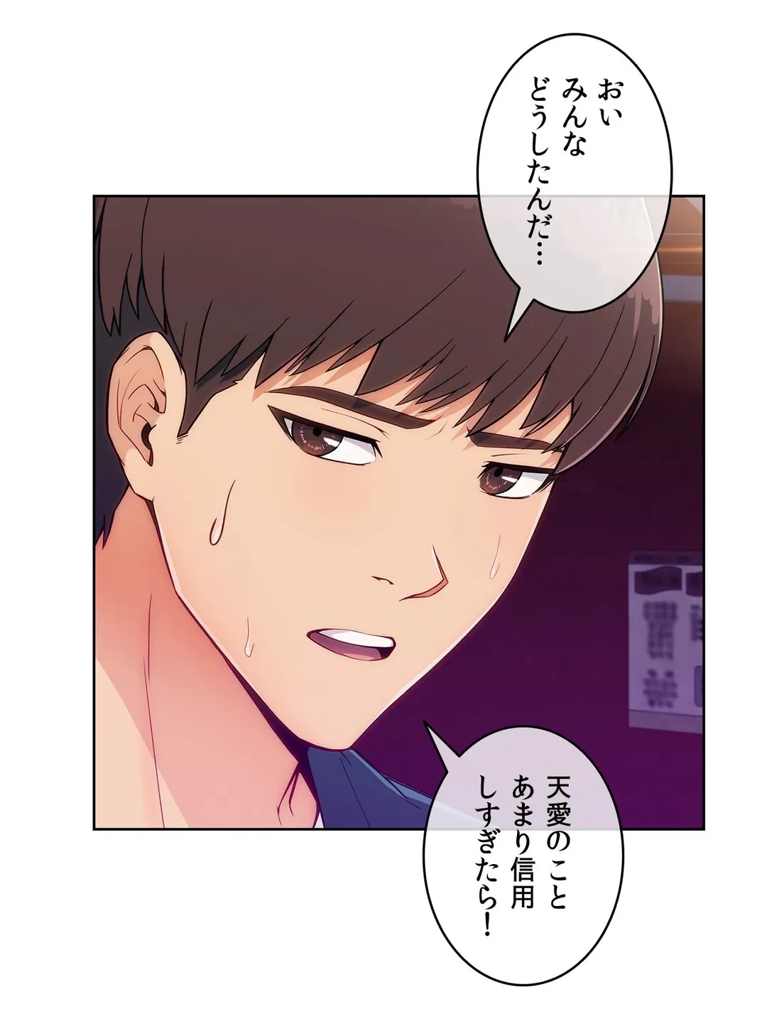 ページ 17 — 第74話