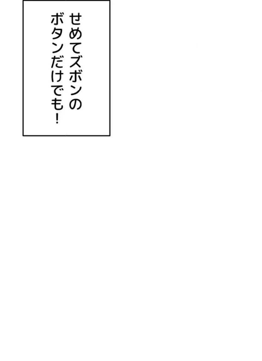 ページ 30 — 第22話