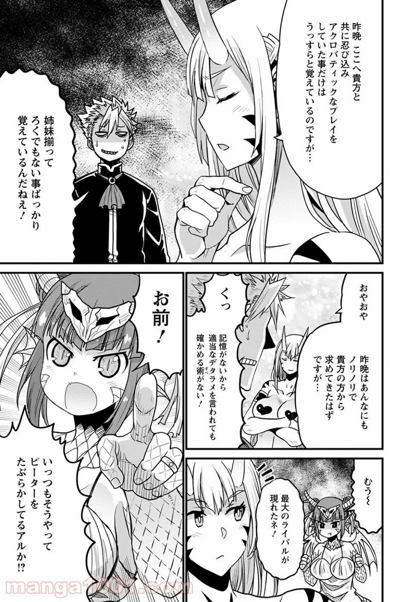 ページ 19 — 第37話