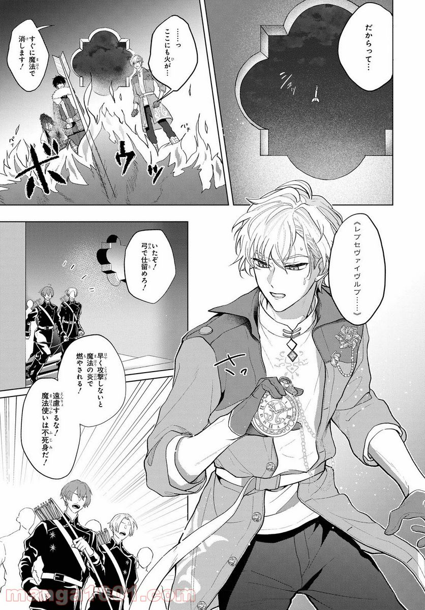 ページ 13 — 第10話