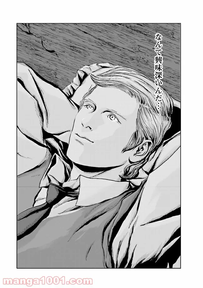 ページ 50 — 第9話