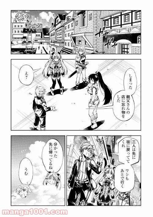 ページ 21 — 第35話