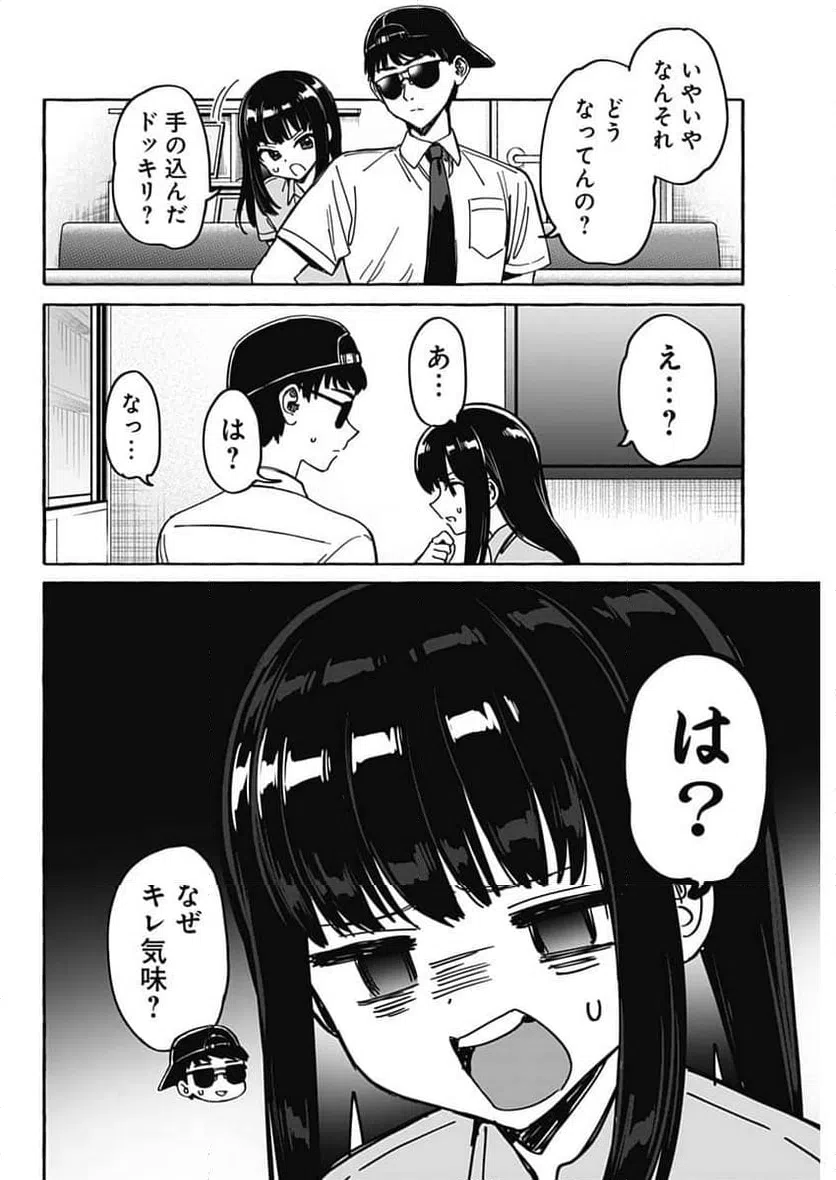 ページ 4 — 第30話
