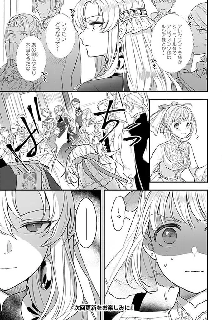 ページ 9 — 第15.1話