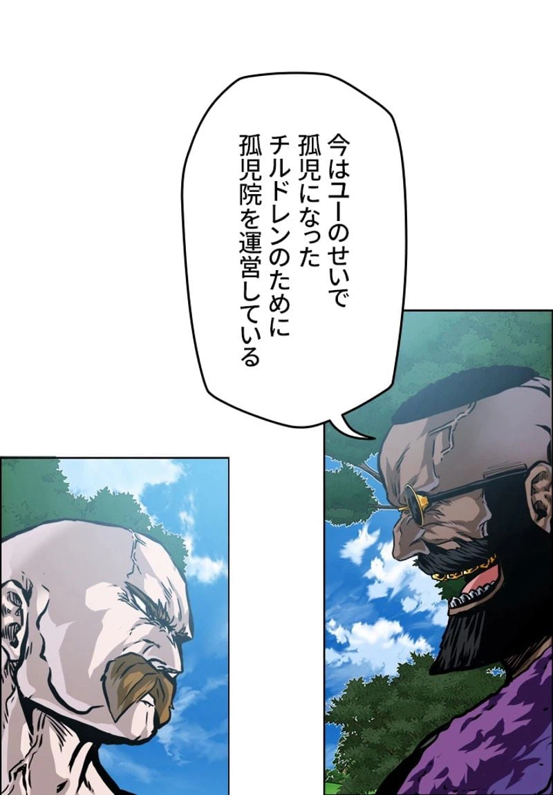 ページ 29 — 第199話