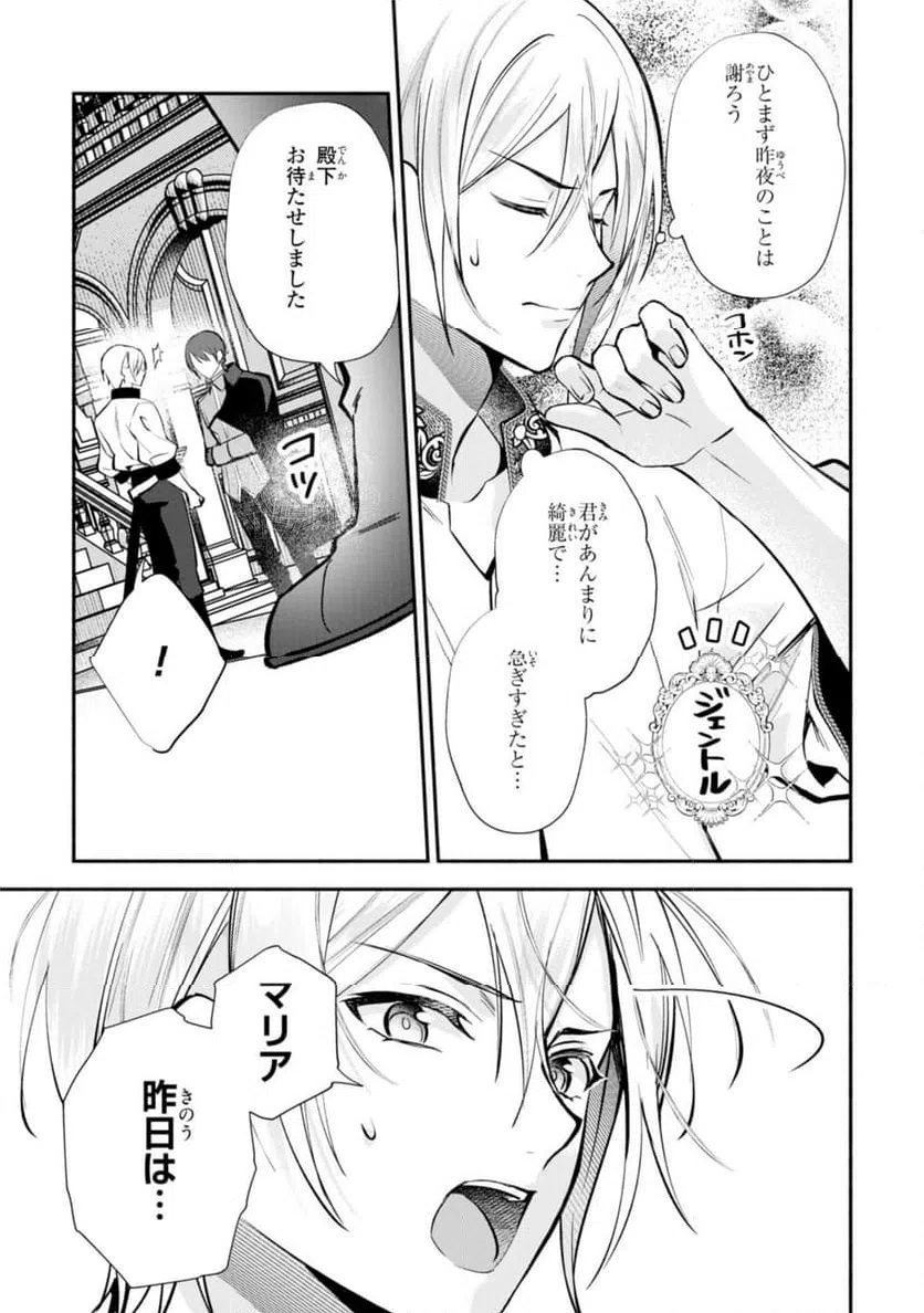 ページ 7 — 第16.1話