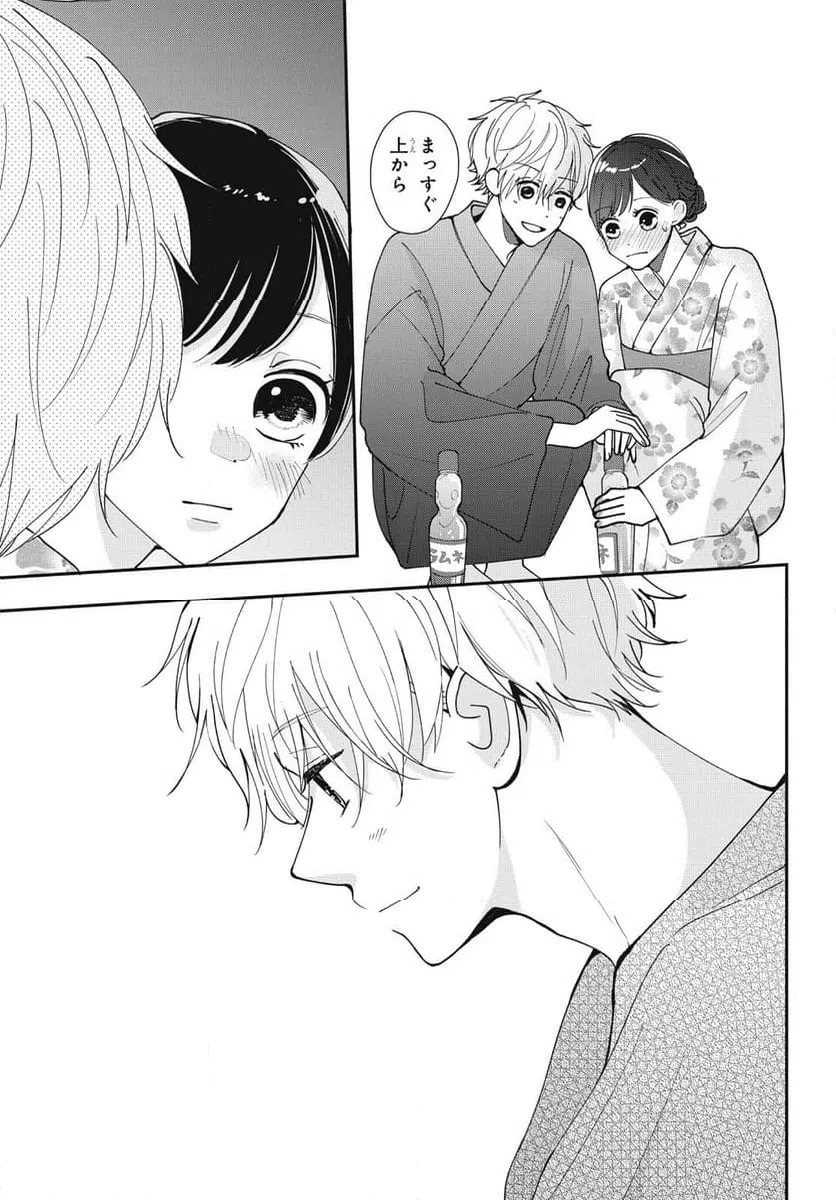 ページ 15 — 第7.1話