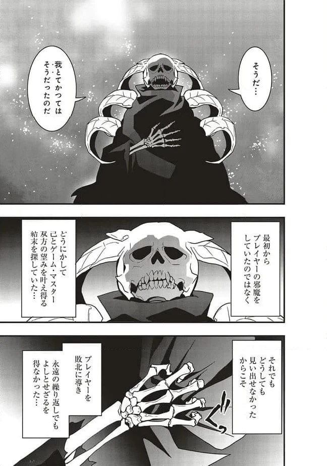 ページ 10 — 第57.2話