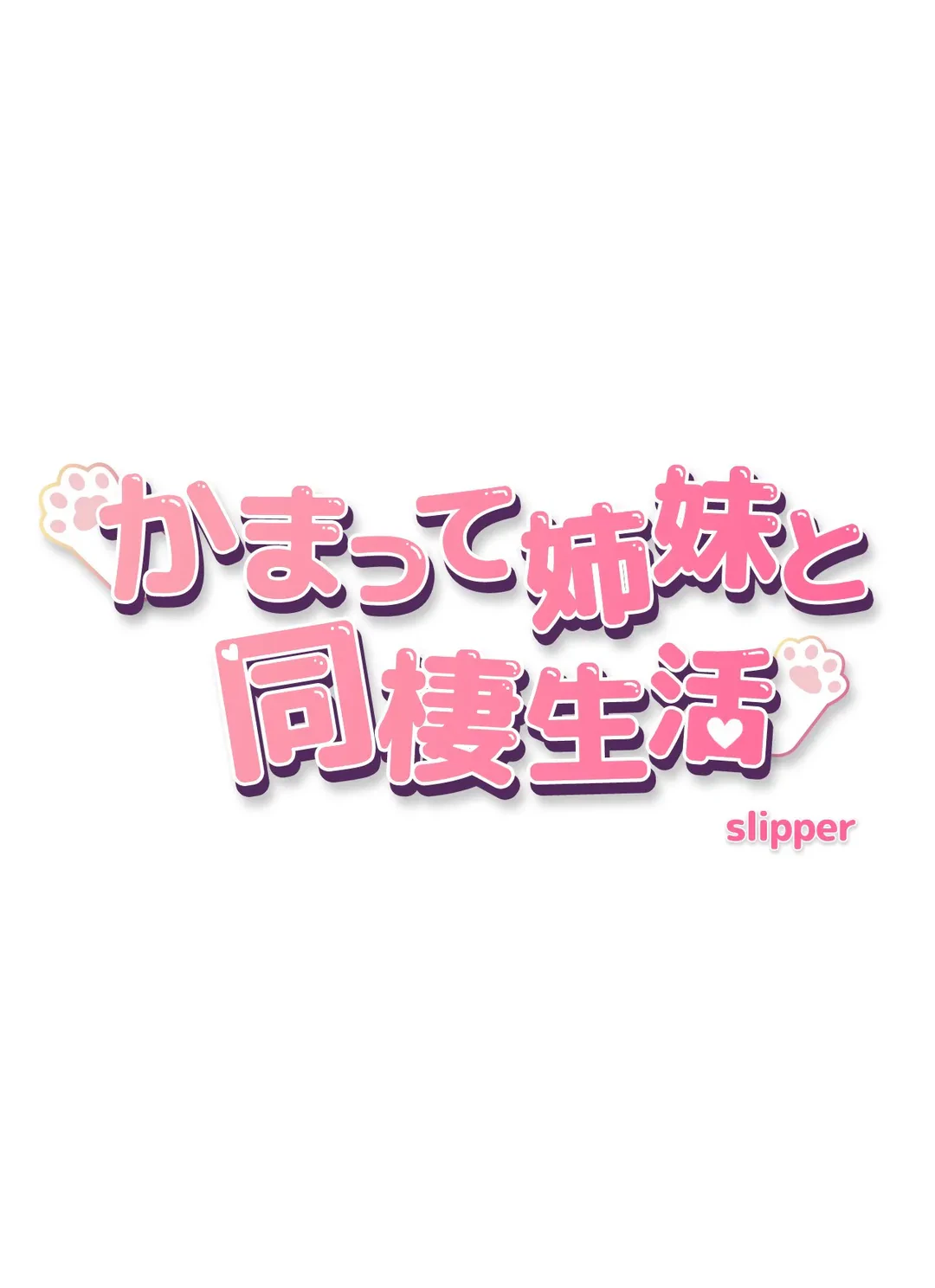 ページ 4 — 第13話