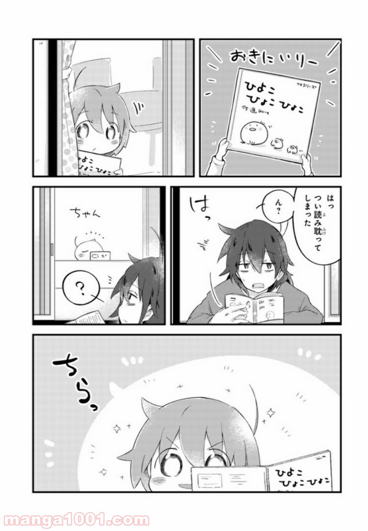 ページ 3 — 第5話