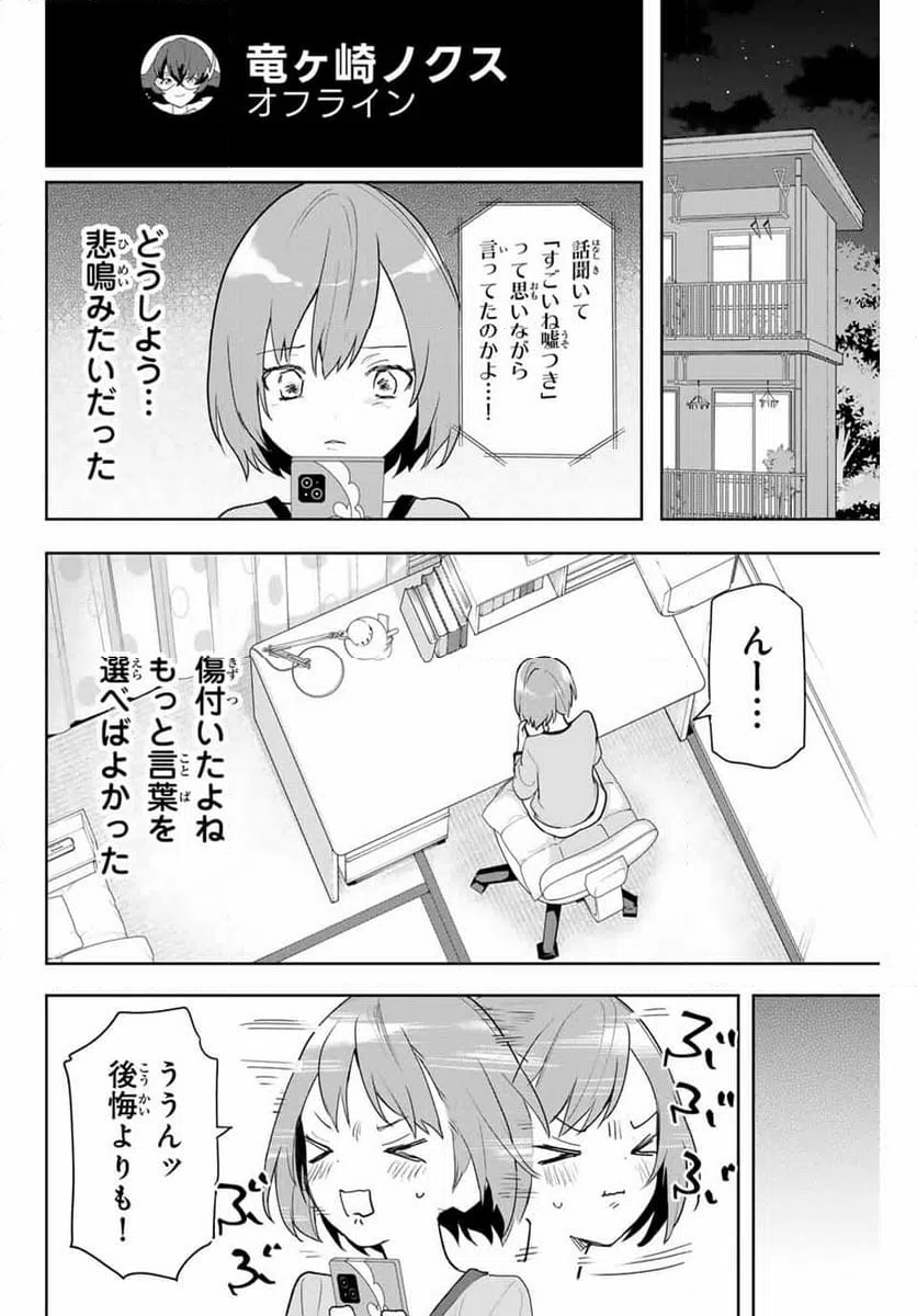 ページ 18 — 第5話