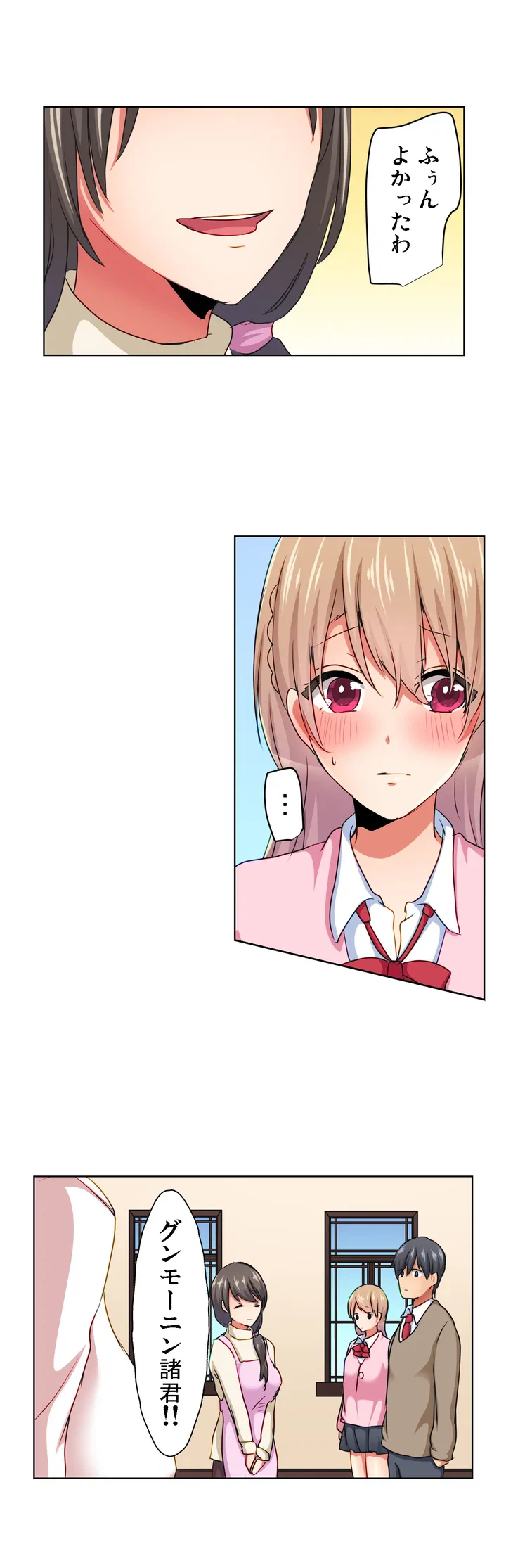 ページ 14 — 第6話