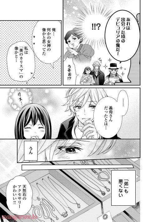 ページ 17 — 第21話