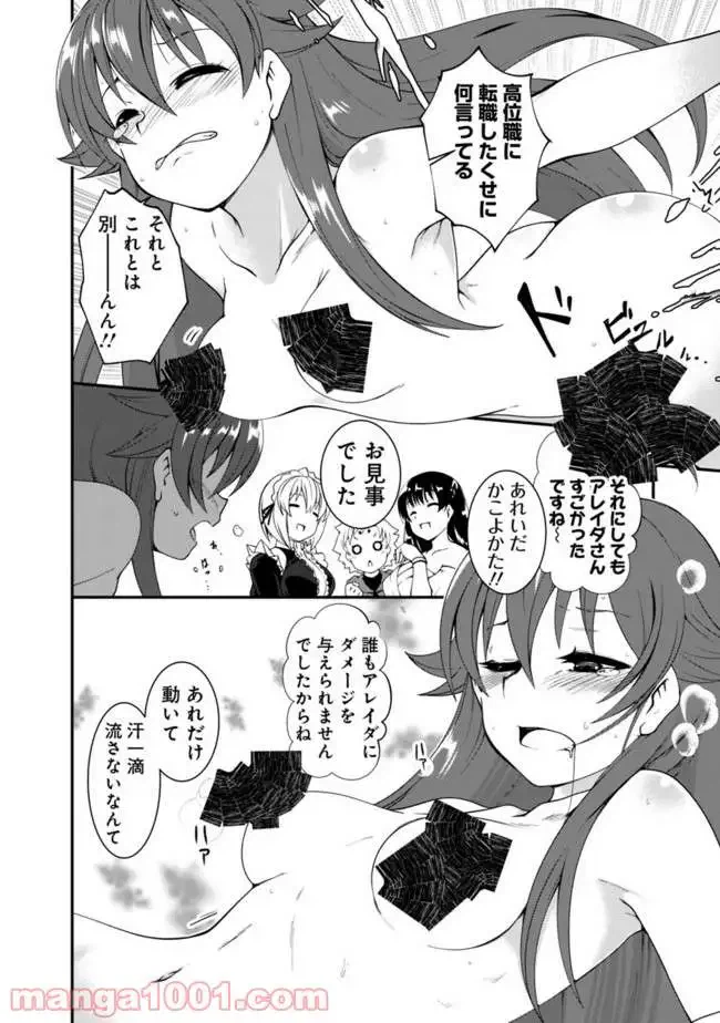 ページ 4 — 第48話