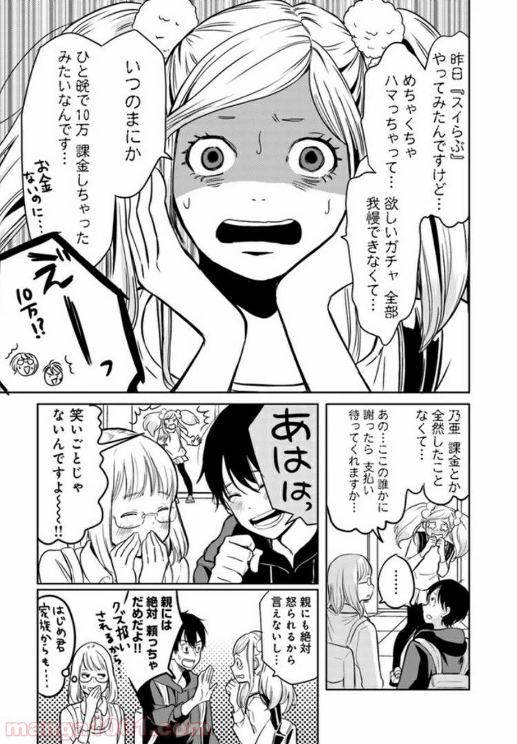 ページ 5 — 第7.4話