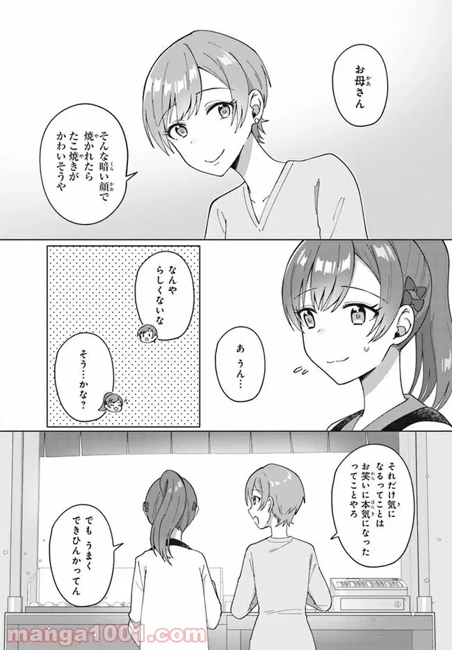 ページ 9 — 第5.1話
