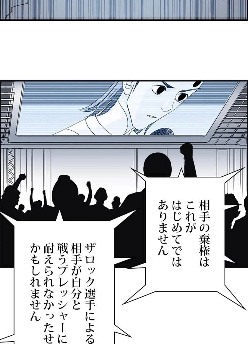 ページ 26 — 第149話