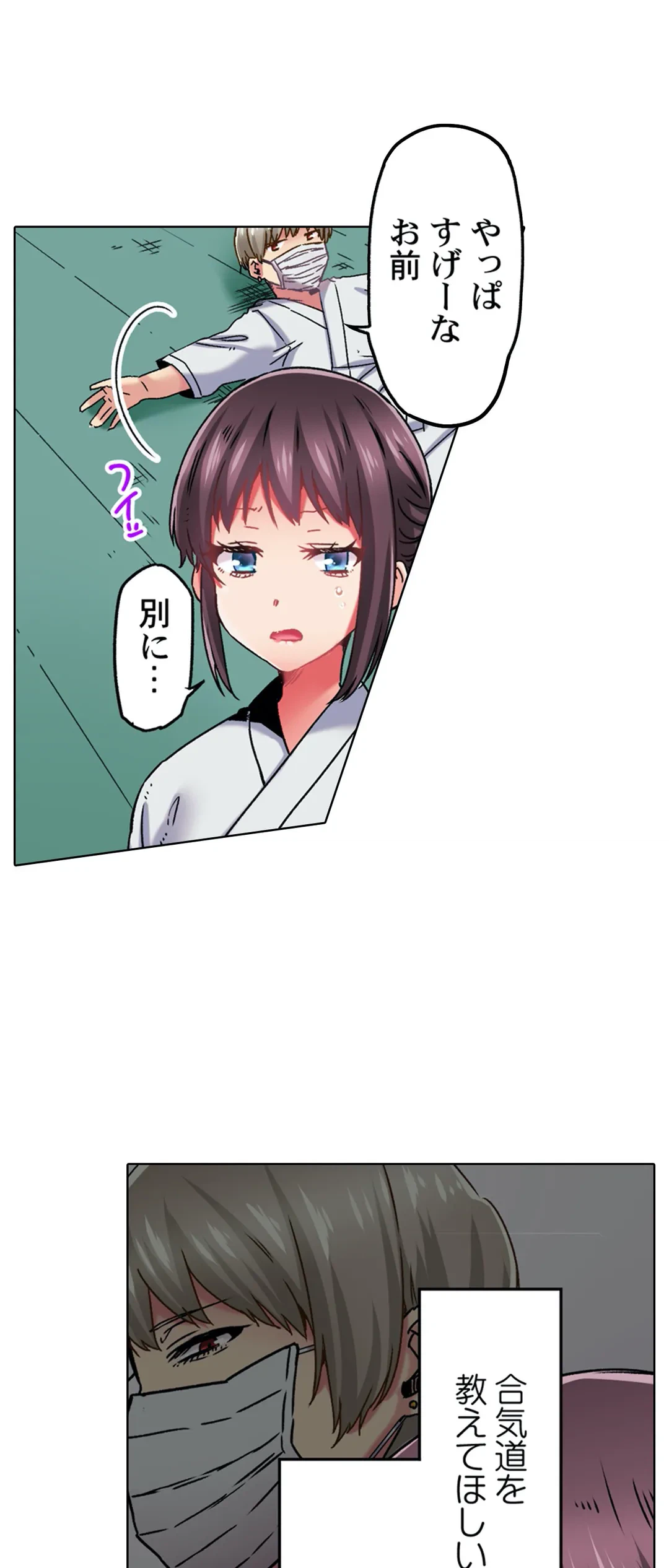 ページ 14 — 第4話