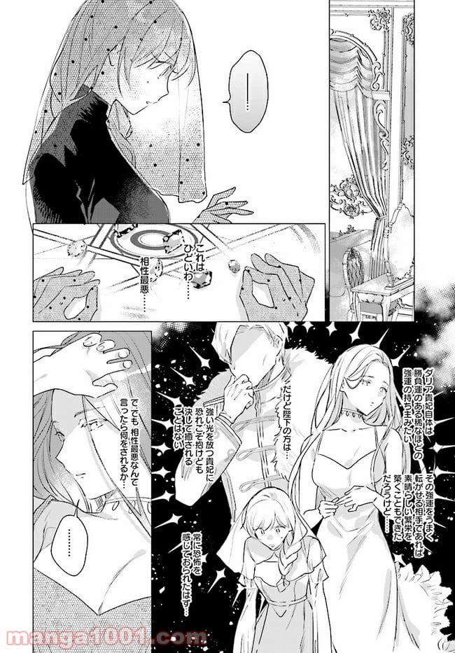 ページ 8 — 第5.1話