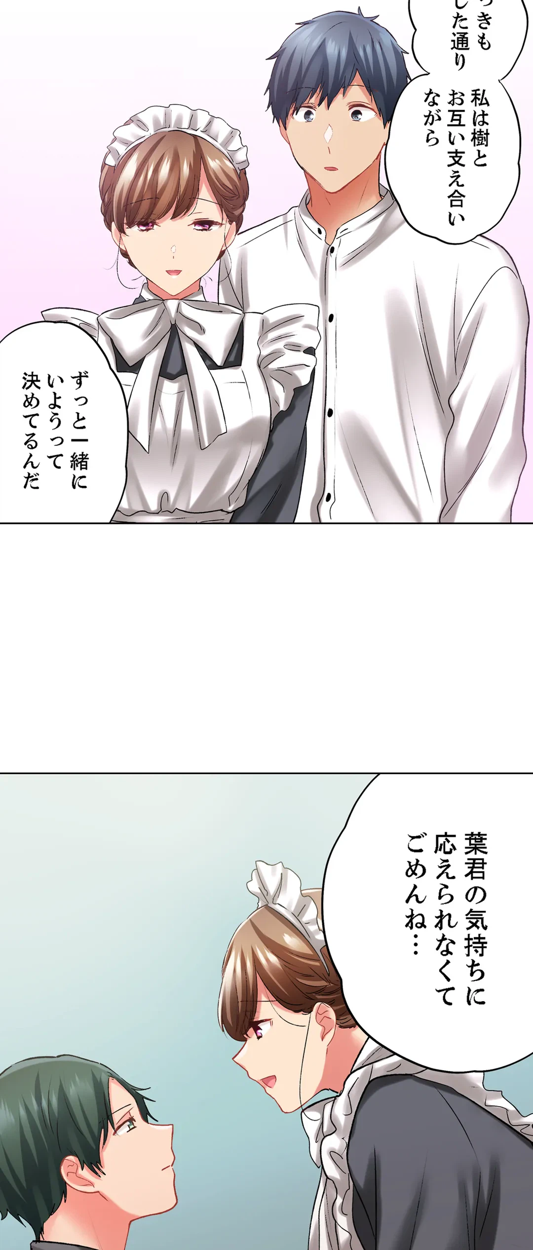 ページ 19 — 第129話