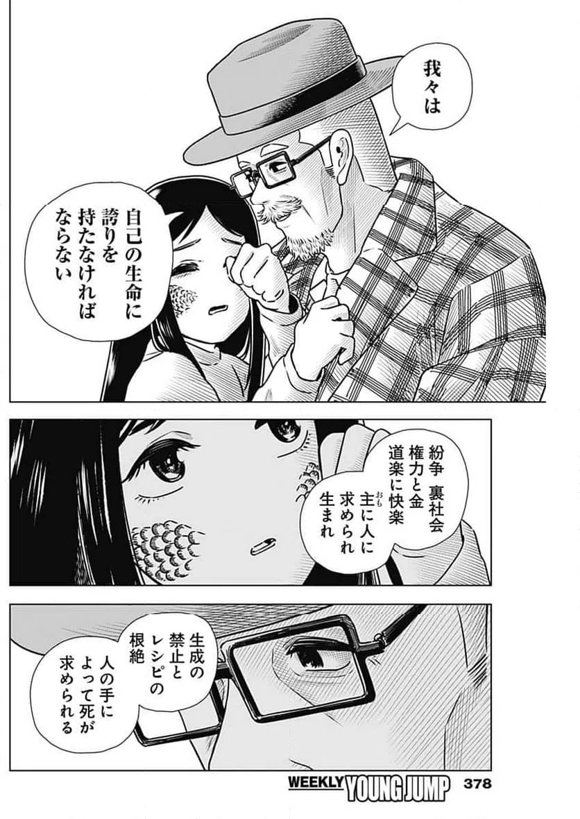 ページ 13 — 第57話
