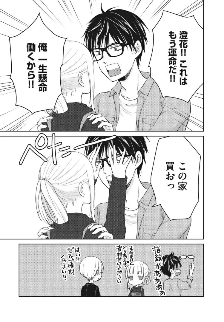 ページ 7 — 第58話