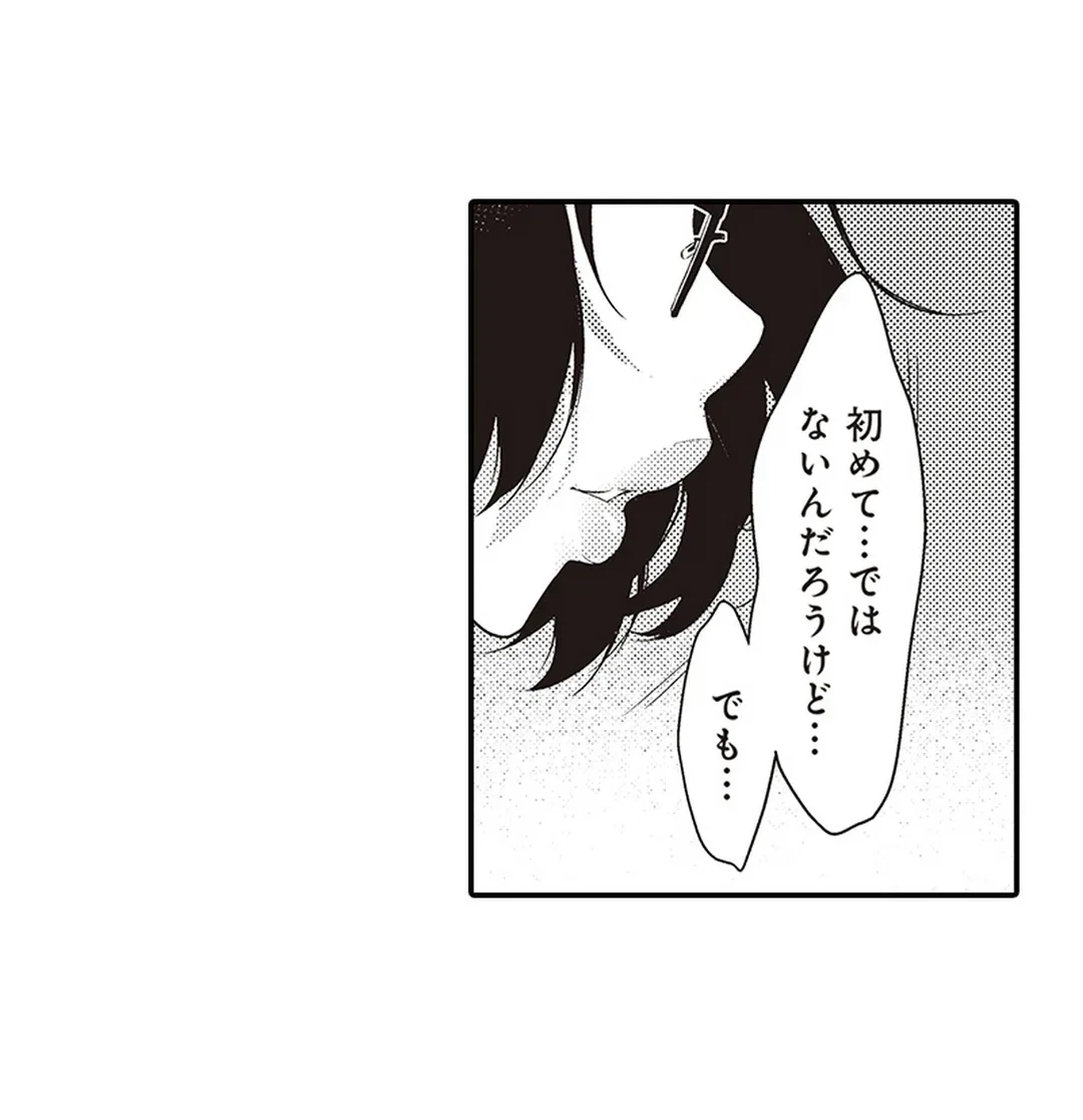 ページ 10 — 第17話