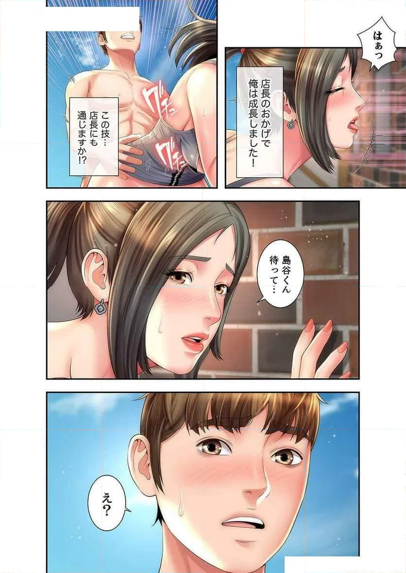 ページ 15 — 第14話
