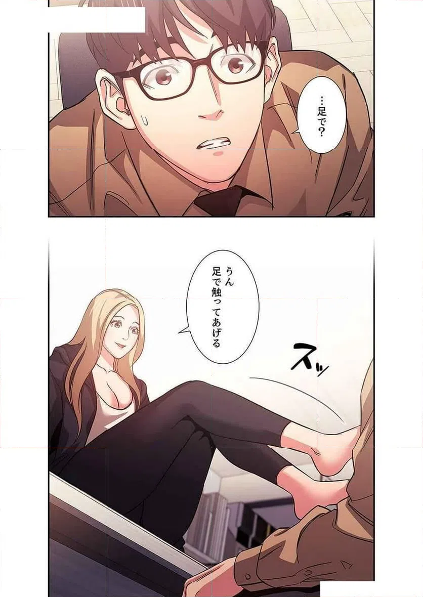 ページ 3 — 第14話