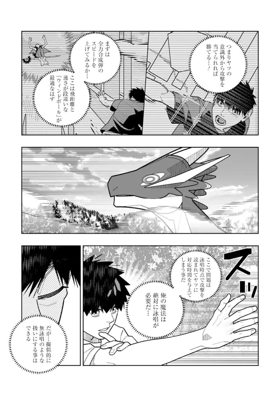 ページ 9 — 第34話