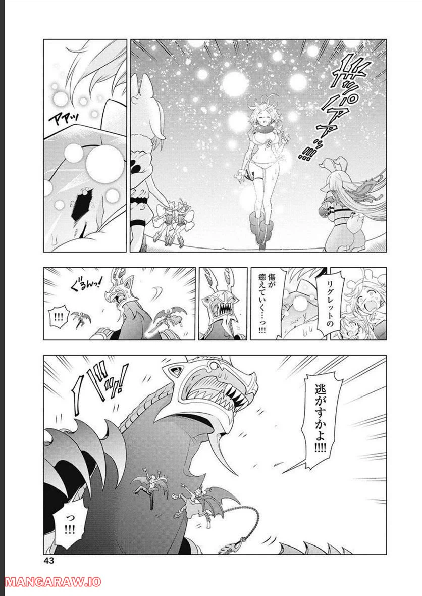 ページ 5 — 第58話
