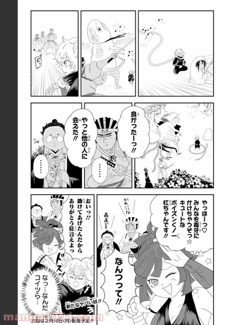 ページ 11 — 第3話