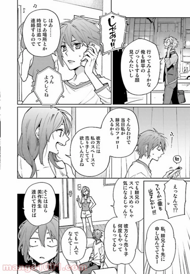 ページ 6 — 第1.1話