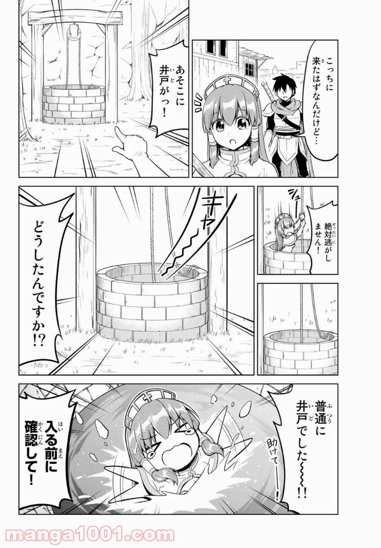 ページ 12 — 第13話