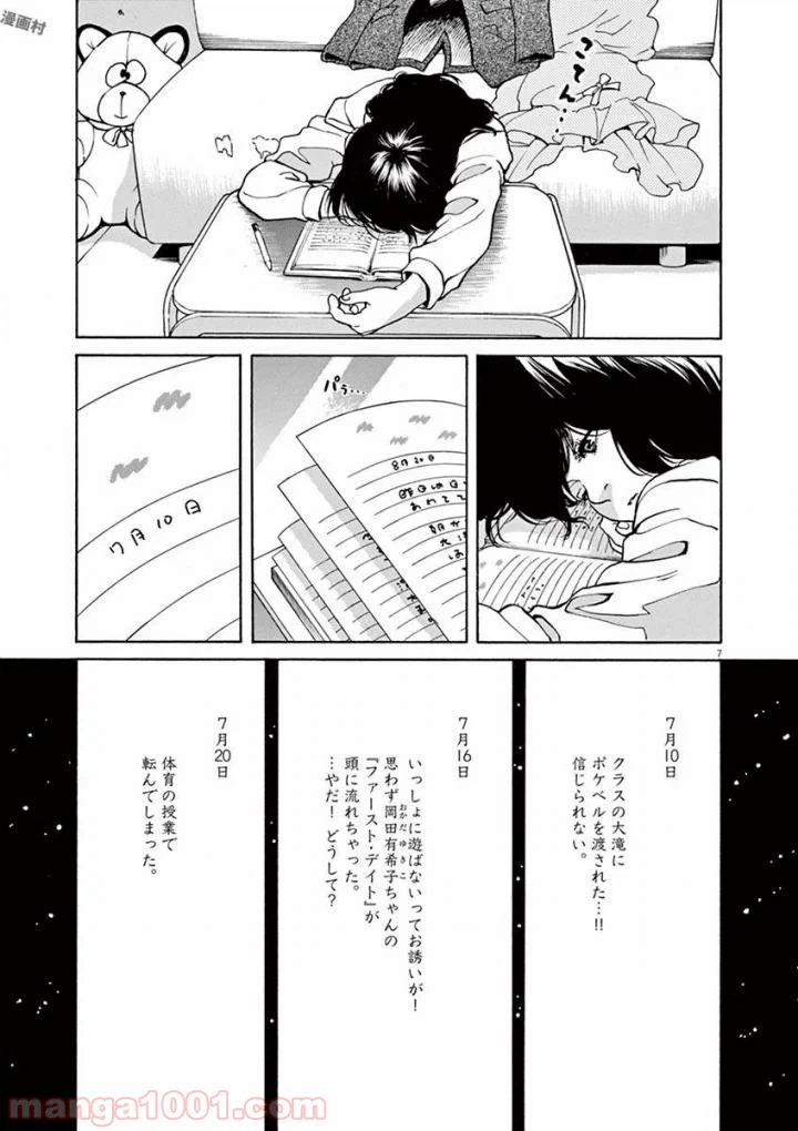 ページ 5 — 第41話