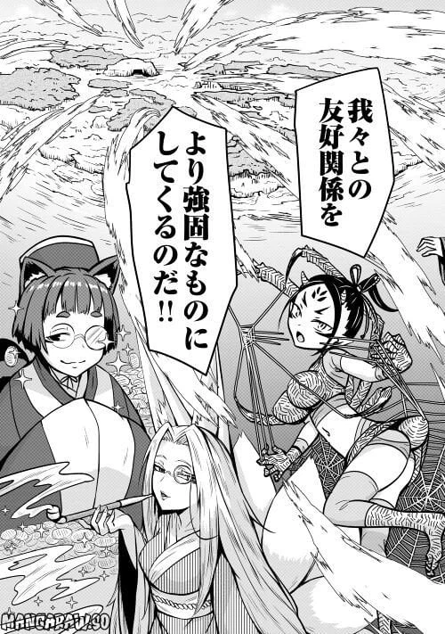 ページ 9 — 第1話